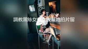 ⚫️⚫️云盘高质露脸泄密！俊男靓女出租屋打炮花样百出完整版！无套啪啪淫水泛滥咕叽咕叽交合声清脆