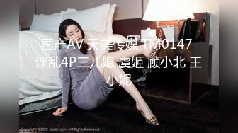 STP27620 30如狼空虚寂寞离异少妇下迷药勾引妹夫 激情性爱乱伦无套内射