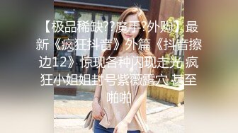 【性感巨屌】广州美妖Ts陈雯雯 性感OL老师，勾引直男吃妖屌，高跟鞋调教，实力诱惑，爽得要命！