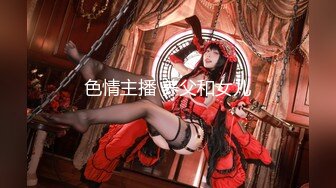 【超正点❤️女神】桥本香菜✨ 妈妈用身体为儿子赔罪 黑丝御妈劲爆身材 小穴被舔的好痒~儿子~