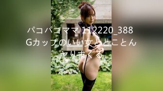 STP33396 才藝美少女！完美身材！細腰美乳頂級，難得微毛一線天嫩穴，特寫振動棒抽插，水嫩多汁屁股更是誘人