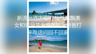  AI高清2K修复大宝寻花探会所精品美臀外围，连体开档黑丝服务不错