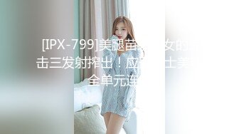  [IPX-799]美腿苗条美女的追击三发射搾出！应召男士美容全单元连射