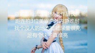 坐标0457，去年在加格达奇约的一个淑女续