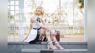 【超极品可爱少女】抖音网红反差母狗『奶咪』十月新作-身伤写满字的JK学生妹 极品裸舞 制服诱惑