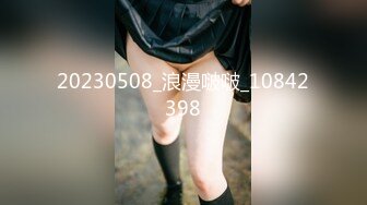 2023.4.13，【瘦猴先生探花】，大奶妹子欲望强，抠逼爆操瘦子今晚超卖力，白嫩淫荡，娇喘声销魂动听