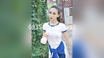 7-25鸭哥出品 约啪白丝袜制服爆乳小妹，白虎蜜穴，被操的水声潺潺