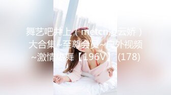 2023.05【推特网黄】湾湾萝莉甜妹【142小只马妮娜】脸穴同框自慰，嗲嗲的娃娃音，听了人都麻了，超赞！8