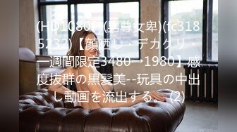 [无码破解]ROYD-121 脱陰キャした清楚彼女は、先輩たちにパリピ乱交調教されていた。 尾崎えりか