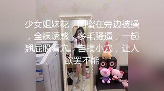 妖娆长腿极品半糖美女主播「优米米米」私拍艳舞露奶，浴室诱惑撩骚，丝袜美腿足交，指抠道具自慰，口交约炮啪啪啪 (4)