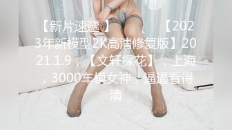 【淫荡❤️女友养成】小小菠萝✿ 5.20小伙爆艹甜妹可爱女友 淫荡蜜穴白浆 双穴开发调教 羞耻插着AV棒玩弄