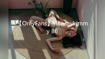 【OnlyFans】Yummykimmy 86