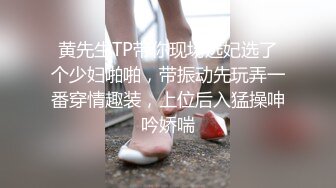 粉毛网袜小太妹