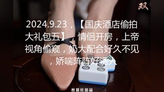 STP27738 扣扣传媒 FSOG051 专攻萝莉嫩妹91大神▌唐伯虎▌新姿势爆操18岁学妹 AV经典视角爽爆 尽情内射蠕动收缩