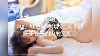 ❤️抖音巨乳网红李雅 最新被俄罗斯大屌玩弄搞笑的记录哈哈 老毛子说啥李雅也听不懂 就说好大好大 被草