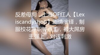 【震撼泄密?反差女神】露脸才是王道~主打玩的就是真实！推特性感御姐【薇薇情侣】粉丝群私拍福利~各种3P群P4P纯纯肉便器