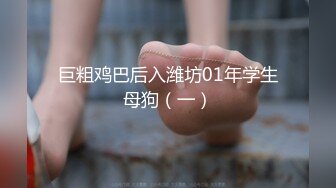 最新9月订阅福利③，硬朗猛男OF约炮大神【清醒哥xsober】日常大量肉搏骚母狗，手足口无套越战越猛