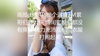 《高颜反差婊泄密》露脸才是王道！爆火OnlyFans校花级清纯女神【孫中山】私拍~各种紫薇调教发骚被肏~呻吟声堪称一绝 (1)