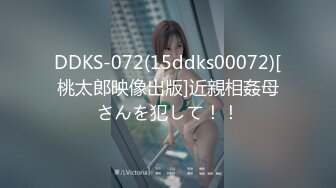 DDKS-072(15ddks00072)[桃太郎映像出版]近親相姦母さんを犯して！！