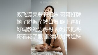 成都00后双马尾萝莉 被两小哥前后夹击爆操 168白丝美腿白嫩奶子 拉着双马尾后入撞击美臀肥穴