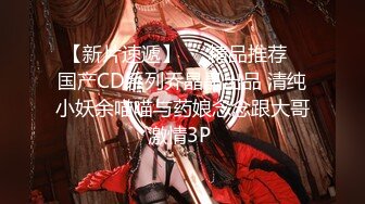 【极限性爱蜜桃丰臀】推特约炮大神『潘多尔』极品萝莉性奴首操 极品萝莉性瘾超强 骑乘J8拼命摇 (2)