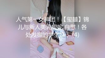 大壮哥精品大片-酒吧认识的168CM典型欧美身材,丰臀美乳外围女,高潮大叫：被你干死了,喜欢,下面被你干肿了,真的!