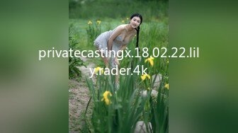 privatecastingx.18.02.22.lily.rader.4k