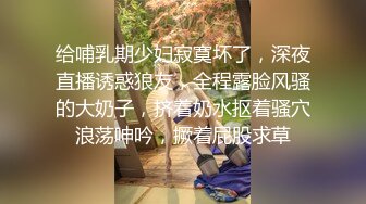 “慢点拔，慢点，要爽死了”卖原味的少妇逼里塞着丝袜还被插，拴狗链后入