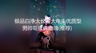 ★☆震撼福利☆★顶级NTR性爱大轰趴，推特大神【飓风】订阅，极品丝袜人妻，绿帽 足控 婚纱 黑丝3P淫乱盛宴 (15)