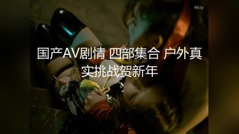 【至尊级极品女神】劲爆网红美女『柚子猫』最新女神版新作-肉丝死库水 后入蜜桃丰臀 爆精内射蜜穴