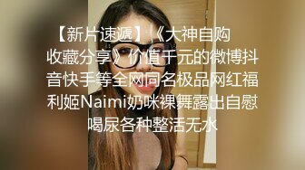 《新鲜出炉重磅》新晋无敌反差福利姬推特19岁极品花季美少女【小瓜陆】露脸私拍，道具紫薇洗澡被炮友舔逼啪啪欲仙欲死 (9)