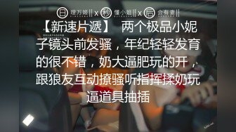 【自拍泄密】黑胖小伙与漂亮女友做爱视频流出超清1手 第二部 把清纯女友操到翻白眼 叫的太骚 最后冲刺直接内射