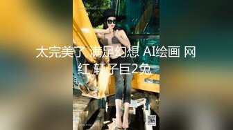 STP28242 淫娃御姐 极骚皮革狗链美妞▌骚御▌挑逗凸激乳粒 中指速肏蜜穴 高潮喷水瞬间浸湿阴户 美妙意犹未尽