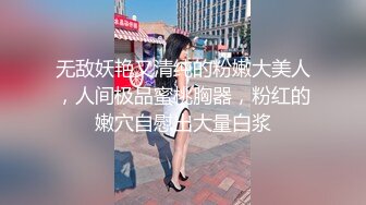 【真实约极品女神】酒店约操良家少妇，再操第二炮，张开双腿抽插，大屁股骑坐貌似满足不了