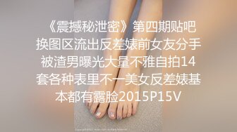 极品反差淫婊！OF火爆NTR顶级绿帽骚妻【牛奶巧克力】最新私拍，参加淫乱俱乐部品味各种猛男3P乱交 (9)