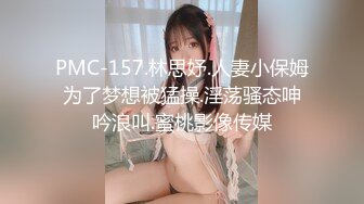 11/27最新 窈窕身材白丝美少女诱人白虎敏感无比狂肏VIP1196