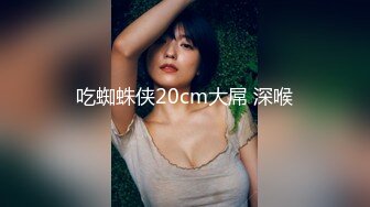 P站20万粉华裔网黄「北京瑶瑶」「Lonelymeow」OF旅游性爱日记 3P百合爆菊潮吹露出【第九弹】 (1)