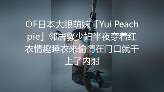 网红小美女小允儿戴上DVR给你沉浸式般的真实性爱体验