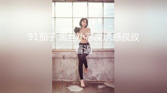 自拍的00后巨乳女友，第三弹