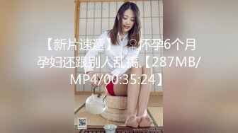 【顶级精盆❤️巅峰女神】推_特38万粉_丝02年超颜女神『凯_蒂』最强性爱私拍 爆操豪乳蜜桃臀 完美露脸 (2)