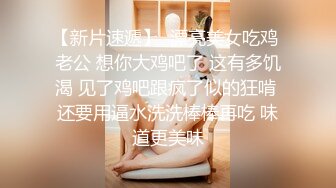 （出椿药）女友吃完椿药，被插一下就喷好多水