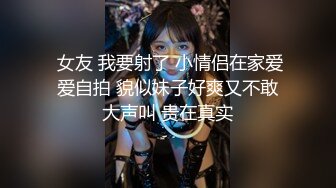 【新片速遞】  黑丝伪娘 吃鸡舔菊花口活不错 表情及骚 上位骑乘爽歪歪 