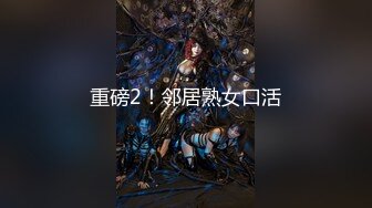 【新片速遞】 ❤️√ 【快手抖音】清纯可爱妹【农村小玉玉】胸小但是很圆很挺 粉嫩小穴 [2.51G/MP4/36:12]