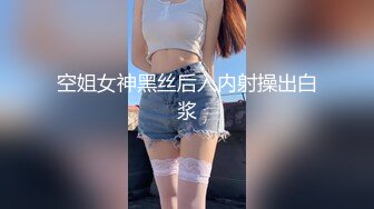 极品美乳尤物 【空姐非非】肉棒狂插滋尿白浆拉丝 揉奶自慰诱惑 更新至6月最新【80v】 (50)