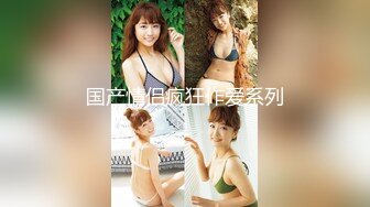 高颜值气质美女与男友性爱