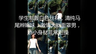 吾家有侄初成长 灌醉JK侄女迷奸榨射 没长毛的阴户又分又嫩 肉棒抽刺滚烫窒息榨射