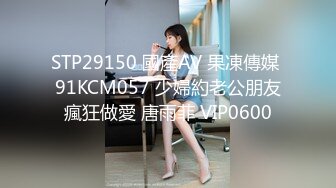  AI高清2K修复歌厅探花陈先生极品甜美00后，摇摇塞子进入正题，撩起裙子要看逼逼