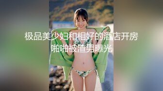 女神泄密！演员、模特于一身极品高颜女神【王馨瑶】万元福利全集，浴缸全裸露逼露屁眼抹油超大尺度 (4)