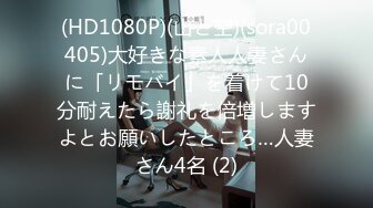 9/13最新 用手握住大屌男狠狠操逼猛插男友蒙眼舔逼一会缴枪了VIP1196