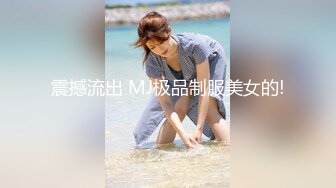 震撼流出 MJ极品制服美女的!